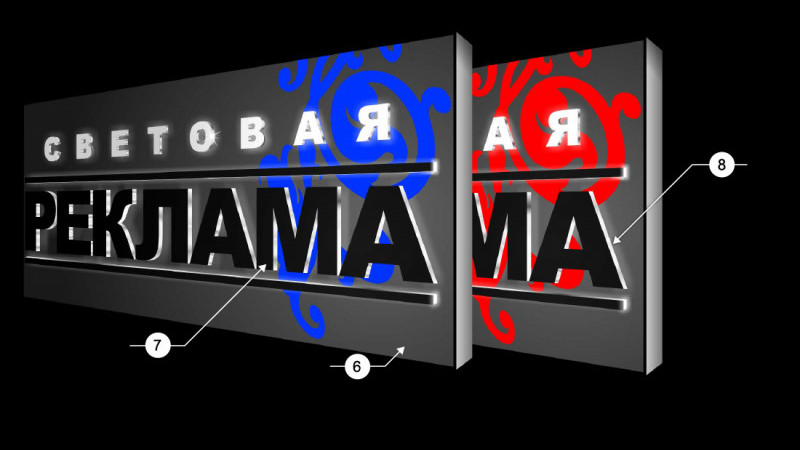 Световая реклама в Барнауле, обьемные буквы, световые вывески, лайт боксы, lightbox